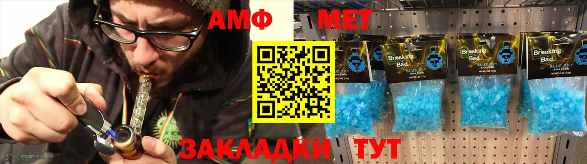 АМФЕТАМИН Розовый Чернушка