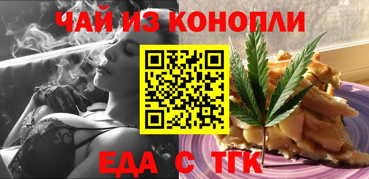 Печенье с ТГК конопля Чернушка