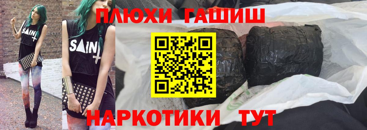 ГАШИШ Cannabis  ГАШИШ гашик  Вход с VPN  Чернушка 