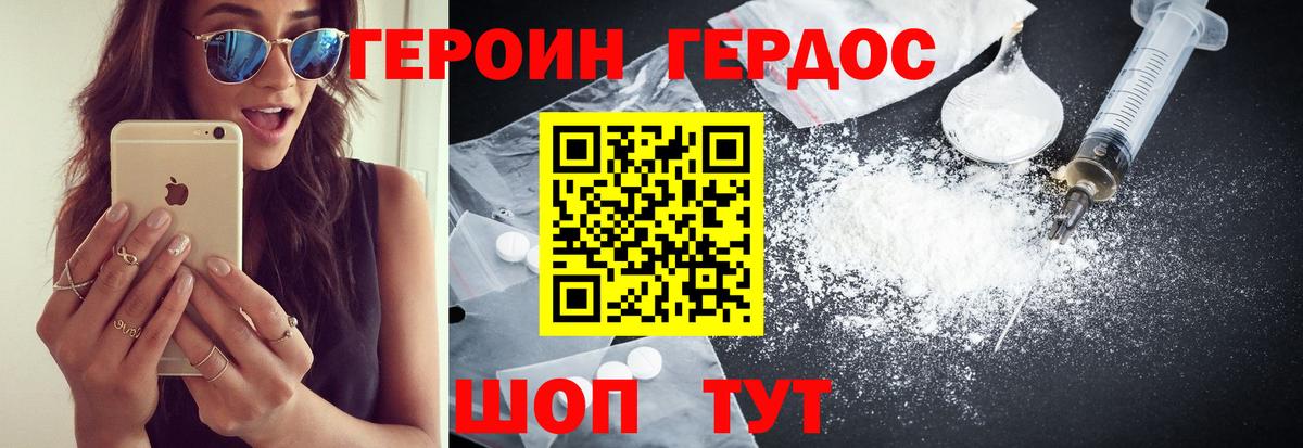 Героин VHQ Чернушка
