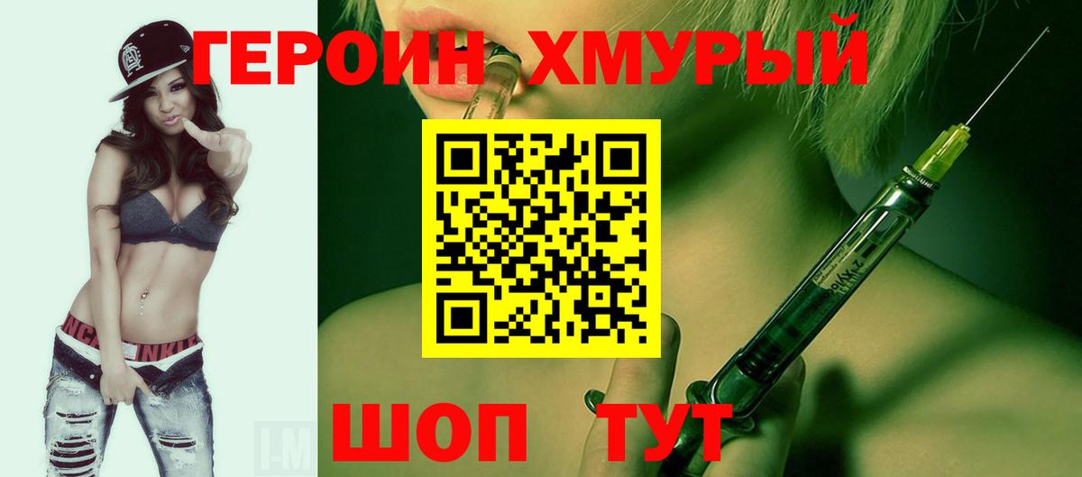 Чернушка  Героин  Вход с VPN  ГЕРОИН Афган 