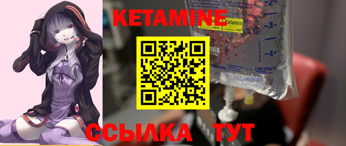 КЕТАМИН VHQ Чернушка