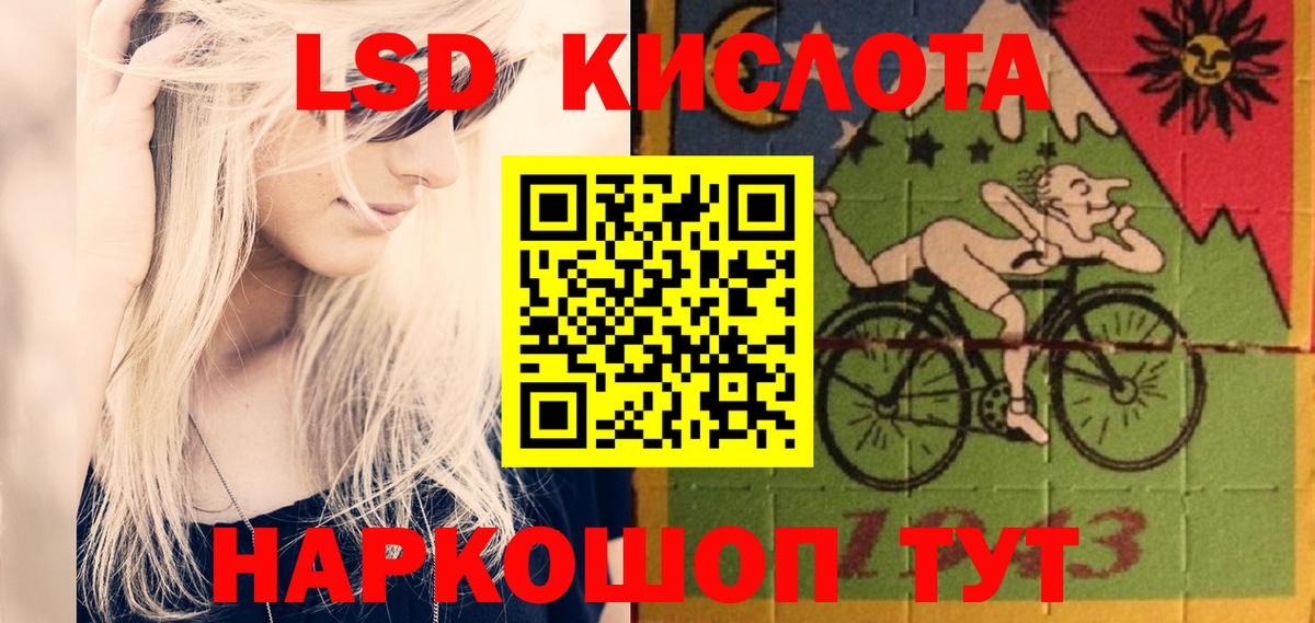 LSD-25 экстази кислота Чернушка