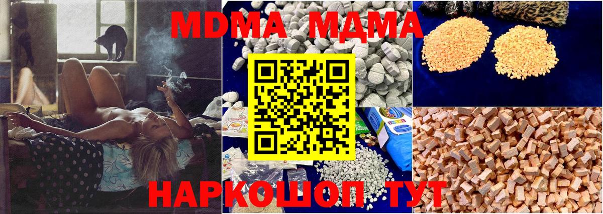 MDMA  MDMA VHQ  Вход с VPN  Чернушка  MDMA кристаллы 