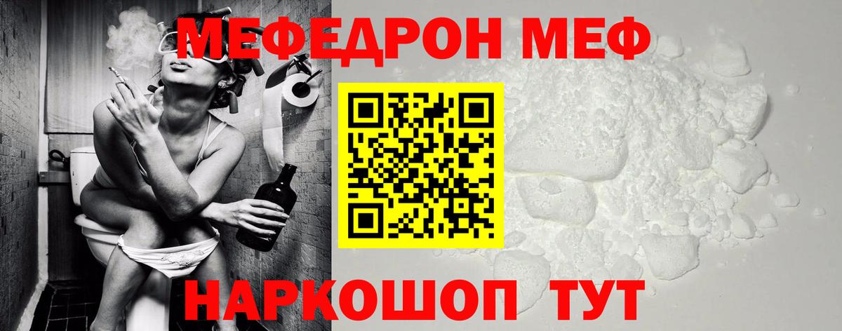 Мефедрон мука Чернушка