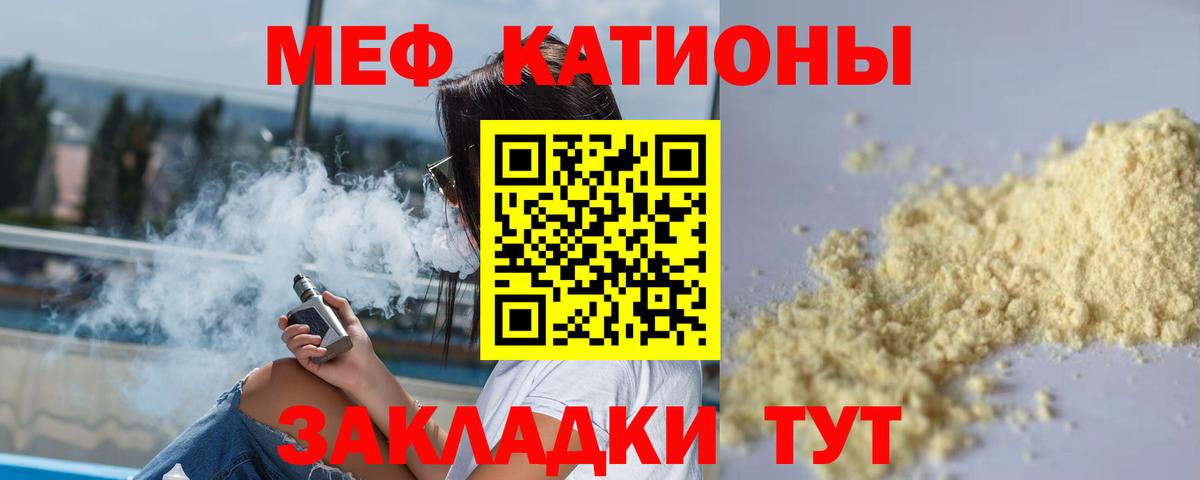 Чернушка  МЯУ-МЯУ мука  МЕФ  МЕФ  Вход с VPN  МЯУ-МЯУ мяу мяу 