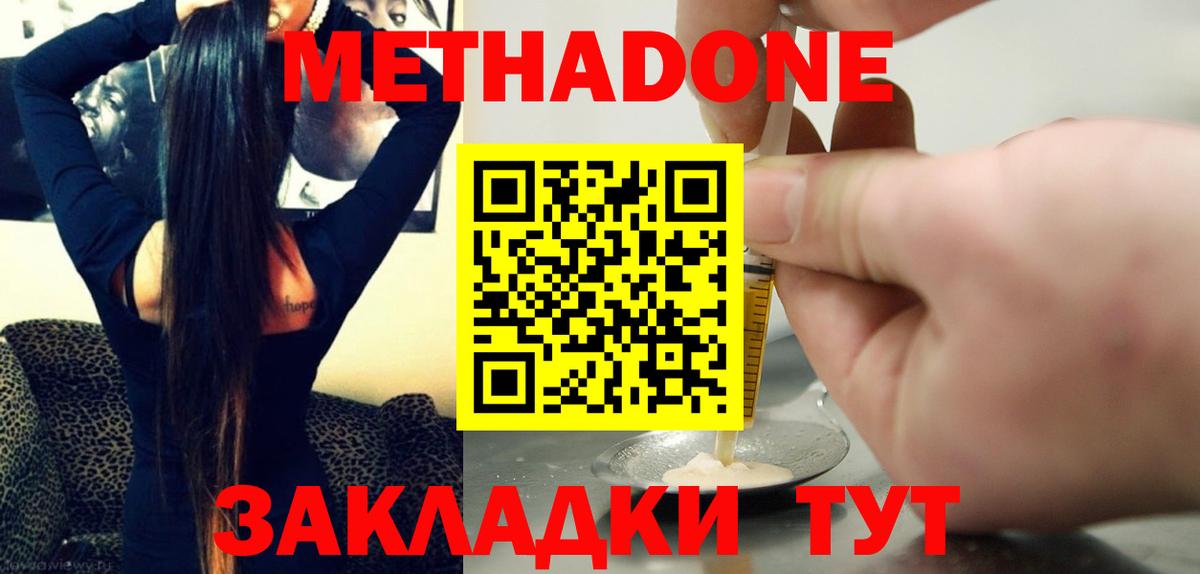 Чернушка  Метадон кристалл  Вход с VPN 