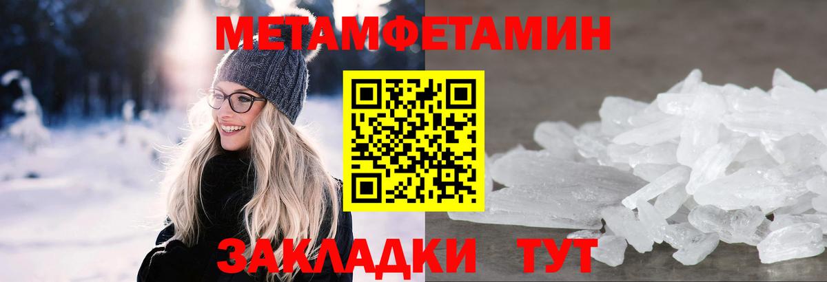 Метамфетамин витя Чернушка